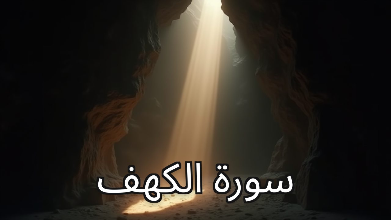 18 - The Cave