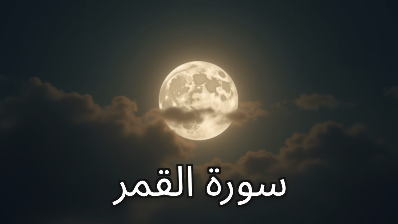 54 - The Moon