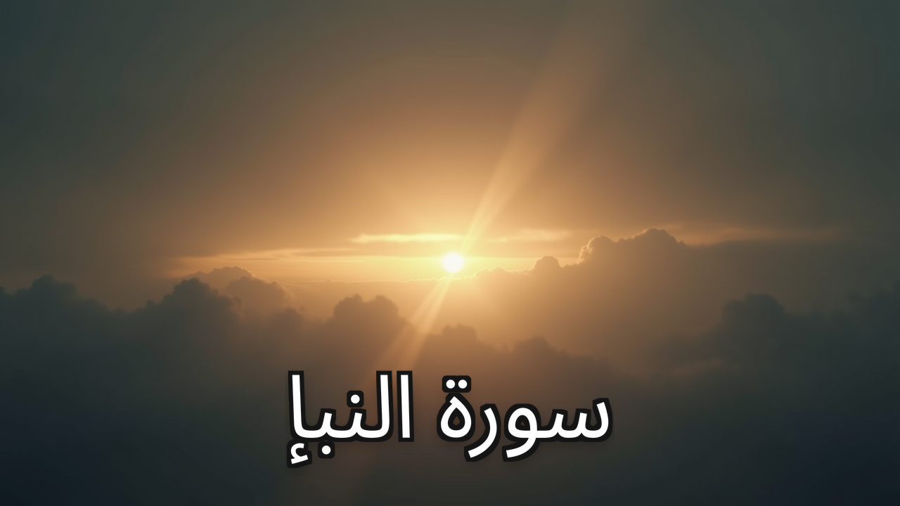 78 - The Tidings