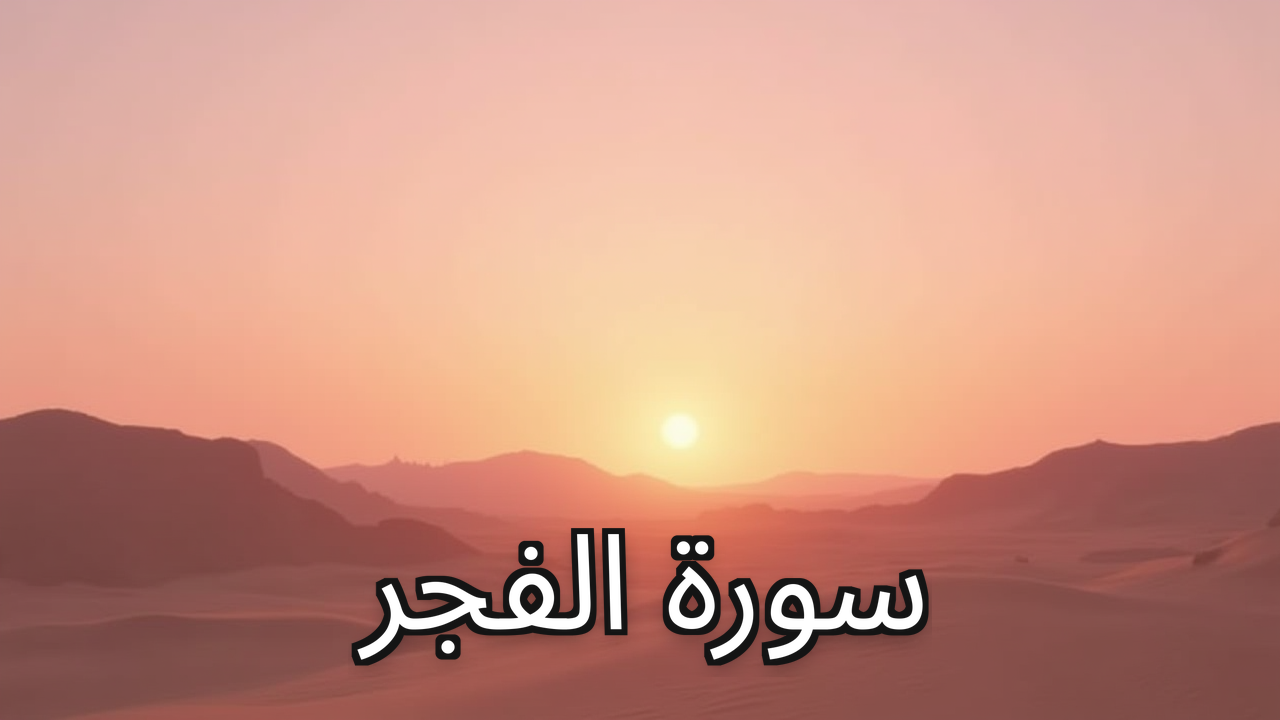 89 - The Dawn
