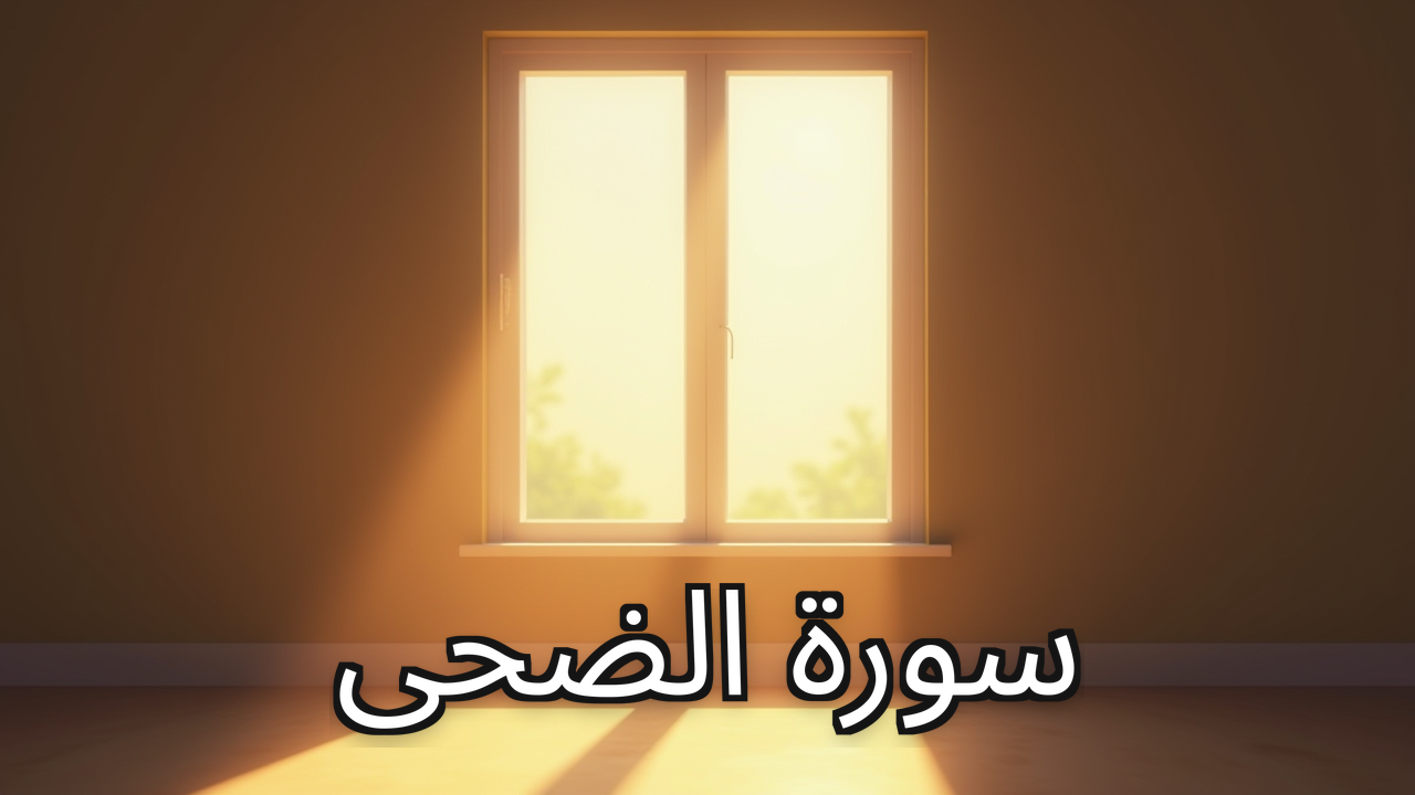 93 - The Morning Hours